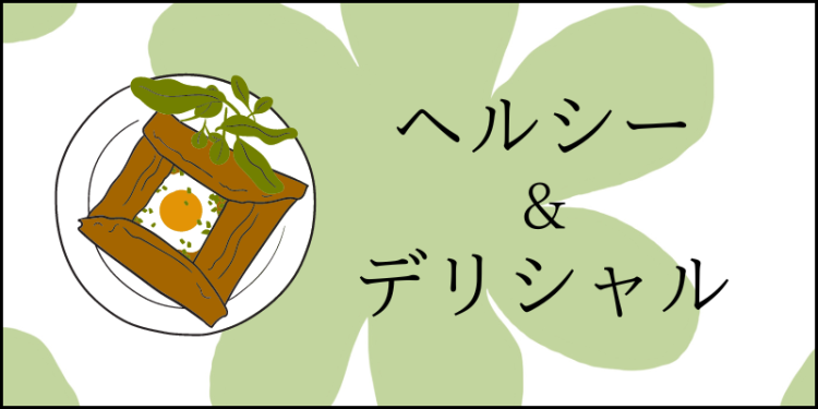 cook 今日なに作ろ？